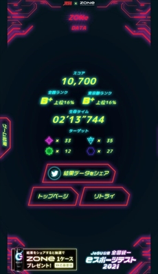 画像ギャラリー No.004のサムネイル画像 / スマホでできる「JeSU 公認 全国統一 eスポーツテスト 2021」が公開に。今回はeスポーツ選手に必要な集中力が問われる