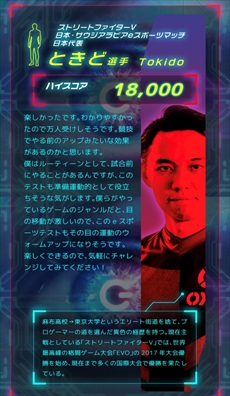 画像ギャラリー No.006のサムネイル画像 / スマホでできる「JeSU 公認 全国統一 eスポーツテスト 2021」が公開に。今回はeスポーツ選手に必要な集中力が問われる