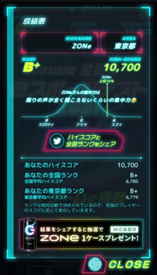 画像ギャラリー No.009のサムネイル画像 / スマホでできる「JeSU 公認 全国統一 eスポーツテスト 2021」が公開に。今回はeスポーツ選手に必要な集中力が問われる