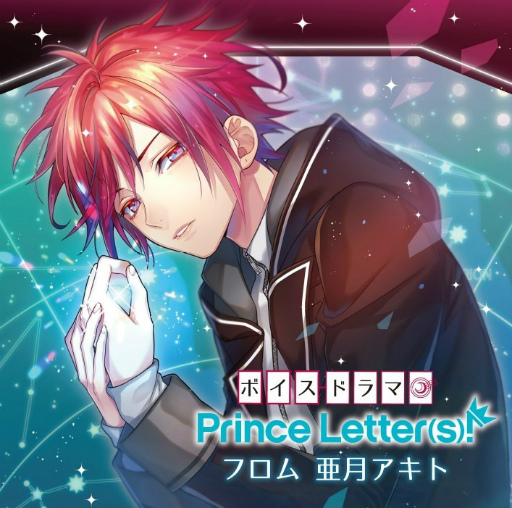 画像ギャラリー No.004のサムネイル画像 / 「Prince Letter(s)! フロムアイドル」生配信番組の実施が決定。12月27日18:30より