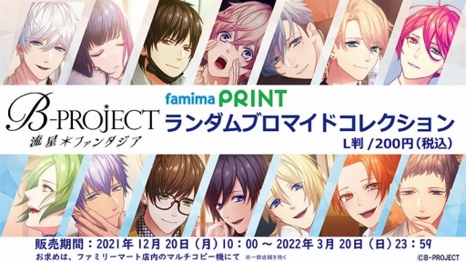 画像ギャラリー No.001のサムネイル画像 / 「快感＊エブリディ」のブロマイドがファミマプリントに登場。12月20日に販売開始
