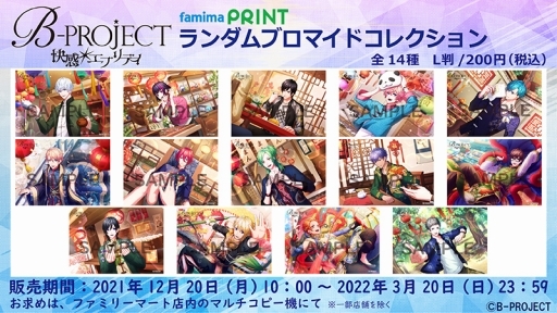 画像ギャラリー No.002のサムネイル画像 / 「快感＊エブリディ」のブロマイドがファミマプリントに登場。12月20日に販売開始
