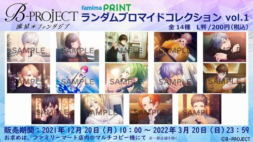 画像ギャラリー No.003のサムネイル画像 / 「快感＊エブリディ」のブロマイドがファミマプリントに登場。12月20日に販売開始