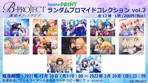 画像ギャラリー No.004のサムネイル画像 / 「快感＊エブリディ」のブロマイドがファミマプリントに登場。12月20日に販売開始