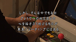 画像ギャラリー No.004のサムネイル画像 / 東亜プランのドキュメンタリー映画を制作するプロジェクトのクラウドファンディングがスタート。後世に残る映像資料となる作品を目指す