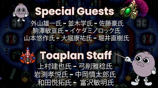 画像ギャラリー No.006のサムネイル画像 / 東亜プランのドキュメンタリー映画を制作するプロジェクトのクラウドファンディングがスタート。後世に残る映像資料となる作品を目指す