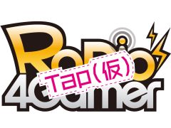 今夜の「RADIO 4Gamer Tap（仮）」では，年末特番をお届けします