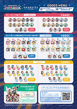 画像ギャラリー No.003のサムネイル画像 / カラオケの鉄人で「アイドルマスター ポップリンクス」のコラボキャンペーンが開始