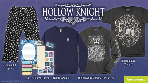 画像ギャラリー No.014のサムネイル画像 / 「Hollow Knight」の最新グッズがFangamer Japanで販売開始に。放浪者のスウェットや文房具セットなど