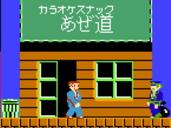 「たけしの挑戦状」「デザエモン」を世に送り出した中村 栄氏の既成概念なき冒険　ビデオゲームの語り部たち：第26部