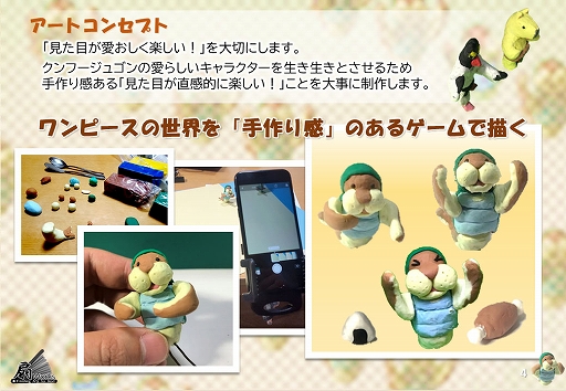 画像ギャラリー No.002のサムネイル画像 / 集英社ゲームクリエイターズ CAMP,「ONE PIECE」ゲームコンテストの結果が発表に。大賞作品は製品化へ