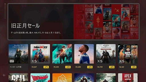 画像ギャラリー No.001のサムネイル画像 / 「BF 2042」や「アサクリ ヴァルハラ」,「SEKIRO」などが最大75%オフに。AAAタイトル多数の「旧正月セール」が開催中