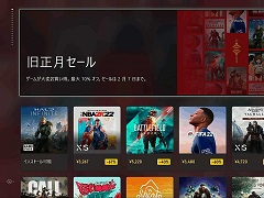 「BF 2042」や「アサクリ ヴァルハラ」，「SEKIRO」などが最大75％オフに。AAAタイトル多数の「旧正月セール」が開催中