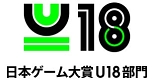画像ギャラリー No.002のサムネイル画像 / 日本ゲーム大賞 2022 U18部門の応募受付が本日開始。「ナビつき！ つくってわかる　はじめてゲームプログラミング」なども対象に
