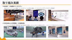 画像ギャラリー No.044のサムネイル画像 / 定義があいまいな状態でバズワード化する“メタバース”。近年の動向やマーケティングの導入事例などが語られた2講演をレポート