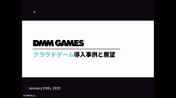 画像ギャラリー No.001のサムネイル画像 / クラウドゲーミングに対する各社の取り組みと今後の課題とは。EXNOAとBLACKによる講演をレポート