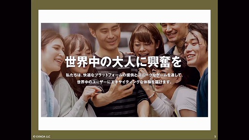 画像ギャラリー No.004のサムネイル画像 / クラウドゲーミングに対する各社の取り組みと今後の課題とは。EXNOAとBLACKによる講演をレポート