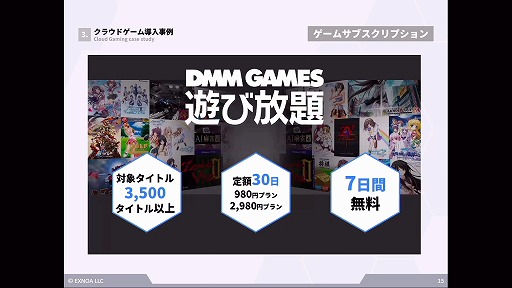 画像ギャラリー No.010のサムネイル画像 / クラウドゲーミングに対する各社の取り組みと今後の課題とは。EXNOAとBLACKによる講演をレポート