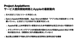 画像ギャラリー No.024のサムネイル画像 / クラウドゲーミングに対する各社の取り組みと今後の課題とは。EXNOAとBLACKによる講演をレポート