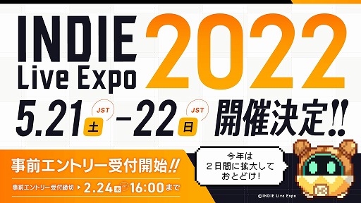 画像ギャラリー No.001のサムネイル画像 / 「INDIE Live Expo 2022」が5月21日,22日に開催へ。ゲーム実況に焦点をあてた新たな企画も実施予定