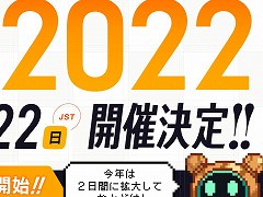 「INDIE Live Expo 2022」が5月21日，22日に開催へ。ゲーム実況に焦点をあてた新たな企画も実施予定