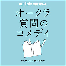 画像ギャラリー No.004のサムネイル画像 / 小島秀夫監督によるポッドキャスト「HIDEO KOJIMA'S RADIOVERSE」の配信が本日スタート。オーディブル×ニッポン放送コラボ
