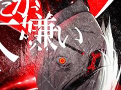 ひっそりと始動していた謎のメディアミックスプロジェクト「マガツノート」，声優によるMUCC“大嫌い”のカバー楽曲が公開に