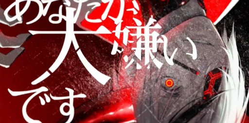 画像ギャラリー No.002のサムネイル画像 / ひっそりと始動していた謎のメディアミックスプロジェクト「マガツノート」,声優によるMUCC“大嫌い”のカバー楽曲が公開に