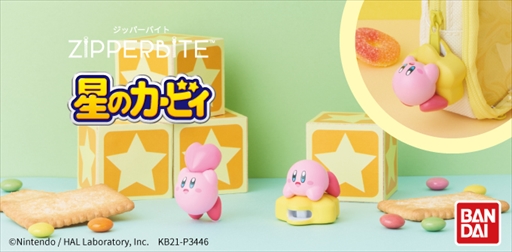 画像ギャラリー No.007のサムネイル画像 / ジッパーアクセサリー「ZIPPERBITE 星のカービィ」の先行受注がスタート。3月14日に発売予定