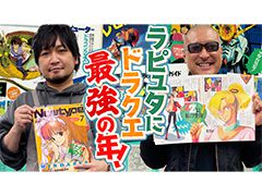 わしゃがなTVの最新動画では，アニメ雑誌「月刊ニュータイプ」を振り返る模様の第10弾をお届け