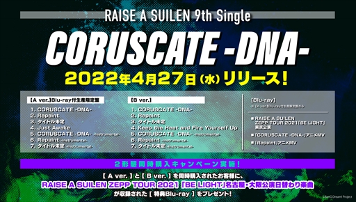 画像ギャラリー No.003のサムネイル画像 / 「バンドリ!」のRAISE A SUILEN SPECIAL LIVE「Repaint」の速報レポートが公開に