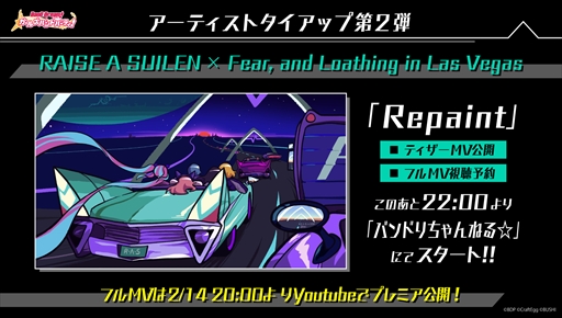 画像ギャラリー No.005のサムネイル画像 / 「バンドリ!」のRAISE A SUILEN SPECIAL LIVE「Repaint」の速報レポートが公開に
