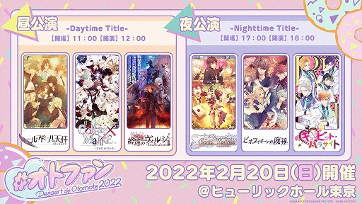 画像ギャラリー No.001のサムネイル画像 / 「Dessert de Otomate 2022」のグッズ情報が公開に。プレゼント企画も実施決定