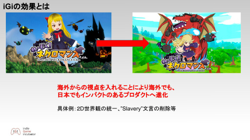 画像ギャラリー No.002のサムネイル画像 / インディーズゲーム開発者をサポートする「iGi indie Game incubator」第2期が始動。キーパーソンに第1期の成果，第2期の展望を聞いた