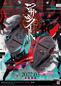 画像ギャラリー No.007のサムネイル画像 / 「マガツノート」第2弾楽曲としてアルルカン“ダメ人間”のカバー曲MVを発表。アルルカン，零[Hz]，ZOMBIE，RAZORも出演する1stライブ情報も明らかに