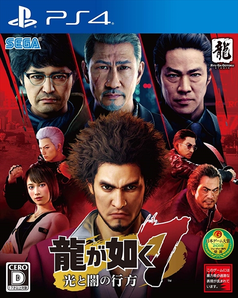 画像ギャラリー No.006のサムネイル画像 / 「龍が如く8（仮）」ディレクターの堀井 亮佑氏×CC2の松山 洋氏による対談のオンライン配信が決定。申込受付も開始
