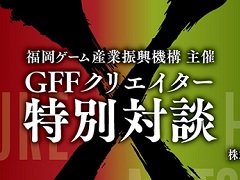 「龍が如く8（仮）」ディレクターの堀井 亮佑氏×CC2の松山 洋氏による対談のオンライン配信が決定。申込受付も開始