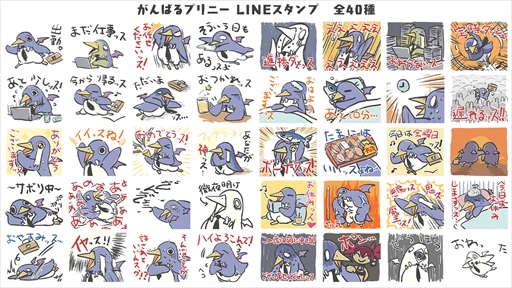 画像ギャラリー No.007のサムネイル画像 / LINEスタンプ「がんばるプリニー2」が配信開始に。身を削って全力で働く姿が可愛い