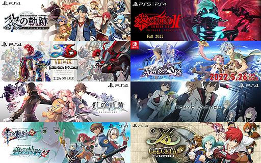 画像ギャラリー No.001のサムネイル画像 / 日本ファルコム，同社タイトルを対象としたゲームプレイ動画の投稿およびストリーミング配信に関するガイドラインを公開