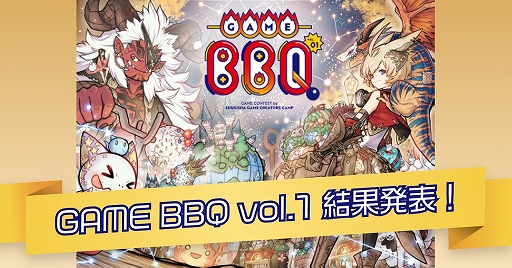 画像ギャラリー No.001のサムネイル画像 / 集英社ゲームクリエイターズCAMPの受賞作品が発表に。電話を通して世界の真相を探る「シュレディンガーズ・コール」が大賞に輝く