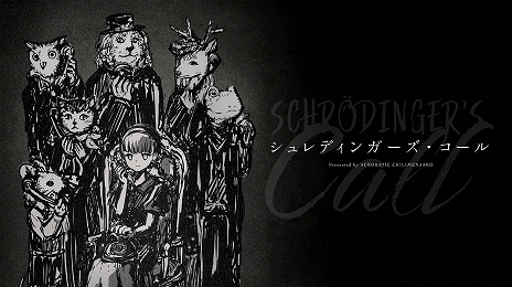 画像ギャラリー No.003のサムネイル画像 / 集英社ゲームクリエイターズCAMPの受賞作品が発表に。電話を通して世界の真相を探る「シュレディンガーズ・コール」が大賞に輝く