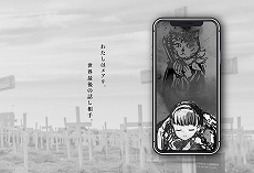 画像ギャラリー No.004のサムネイル画像 / 集英社ゲームクリエイターズCAMPの受賞作品が発表に。電話を通して世界の真相を探る「シュレディンガーズ・コール」が大賞に輝く