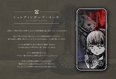 画像ギャラリー No.005のサムネイル画像 / 集英社ゲームクリエイターズCAMPの受賞作品が発表に。電話を通して世界の真相を探る「シュレディンガーズ・コール」が大賞に輝く