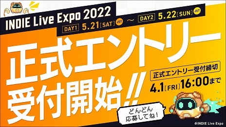 画像ギャラリー No.003のサムネイル画像 / 「INDIE Live Expo 2022」，出展タイトルの正式エントリーをスタート。期間は4月1日16：00まで