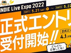「INDIE Live Expo 2022」，出展タイトルの正式エントリーをスタート。期間は4月1日16：00まで