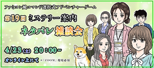 画像ギャラリー No.003のサムネイル画像 / 「ミステリー案内 3 -大分編-｣のタイトル名＆テーマソング発表会が4月23日開催に。夜にはシリーズのネタバレ雑談会も
