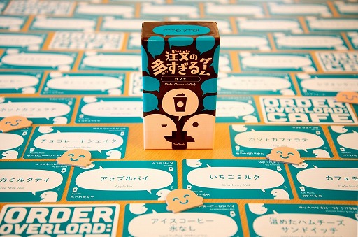 画像ギャラリー No.001のサムネイル画像 / ボードゲーム「注文の多すぎるゲーム カフェ」がゲームマーケット2022春で先行発売
