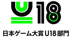 画像ギャラリー No.002のサムネイル画像 / 日本ゲーム大賞2022のU18部門,「プチコン4 SmileBASIC」などの3つのコラボプラットフォームに対して新たな「賞」を追加