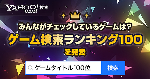 画像ギャラリー No.002のサムネイル画像 / 第1位は「Pokémon LEGENDS アルセウス」。Yahoo!検索「ゲーム検索ランキング100」（2月1日〜2月28日）発表