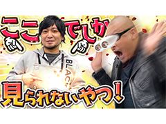 わしゃがなTVの最新動画では，中村悠一さんが著名人からもらった“お宝サイン”を紹介する模様をお届け